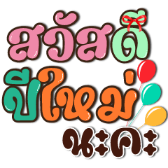 Happy New Year and Greetings : For Women