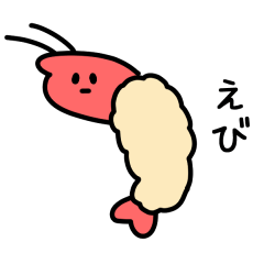 エビしか勝たん