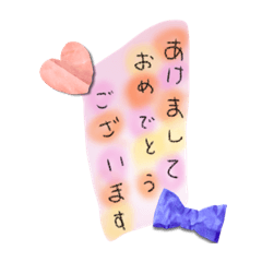 あけおめスタンプ♡