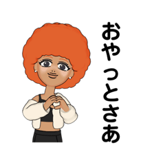 鹿児島弁 あふろぱいせん