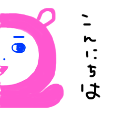 ランマルトルのあいさつ