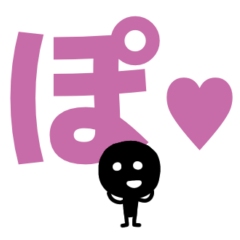 わっくん【気持ちを伝える一文字】