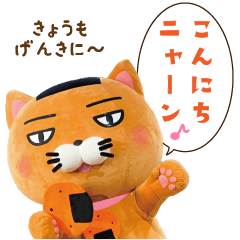 そうかニャン®　スタンプニャン1