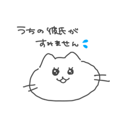 おたくじゃないよ、彼女だもん