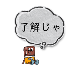 チョコ君の岡山弁