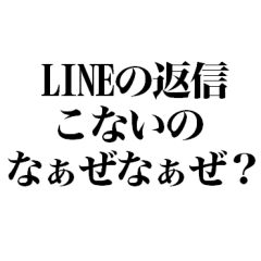 なぁぜなぁぜ？【毎日煽りに使えて面白い】