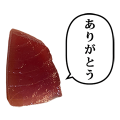 まぐろ　お刺身　と　ふきだし