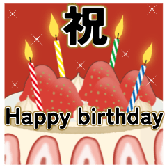 【おめでとう】大人のお祝い事【飛び出す】