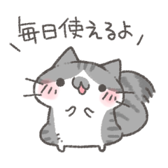 毎日使えるふんわりにゃんこスタンプ