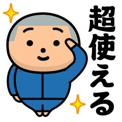 シンプルボーイ＠超使えるスタンプ