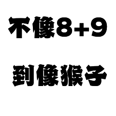 Conversation between 8+9