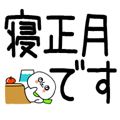 あけおめスタンプ★正月スタンプ☆18