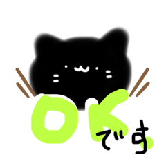 黒ねこの使いやすいスタンプ