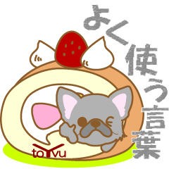 わんこ日和(黒チワワ)①-toYvu-