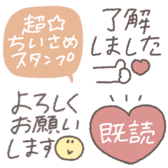 超ミニ◎くすみカラーメッセージ #2