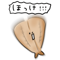 シンプル ほっけ 日常会話