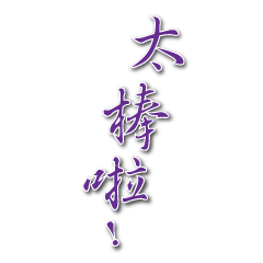 Chaosheng sticker 4 - lazy typing