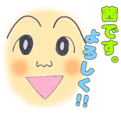 茜さんのスタンプ