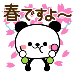 春を感じる♡パンダ