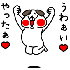 全力いぬ大好きな人に送るスタンプ編