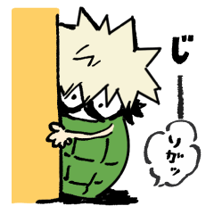 だいなまお返事スタンプ