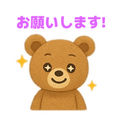 くまぬい(日常)