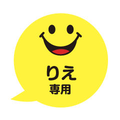 りえさんが毎日使える吹き出しフェイス