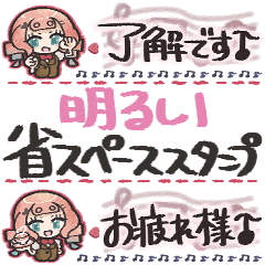 明るい省スペーススタンプ