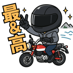 バイク乗りのスタンプ：そのいち