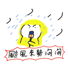 PopMochi - Stormy Day