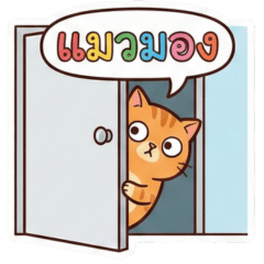 Orange Cat Troublemaker, Cat Slave V.1