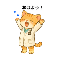 ねこ医者　こあげ