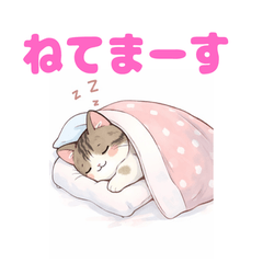 かわいいネコが癒しをあたえます