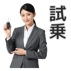 乗り心地重視♡ディーラー