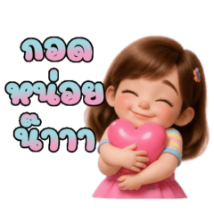 The Clingy Little Girl V.2