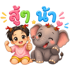 healing and elephant aomjai by bannpy