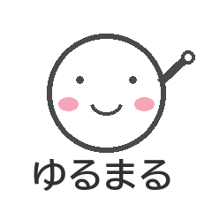 毎日使える ゆるまる敬語