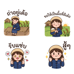 Little Isan brings joy