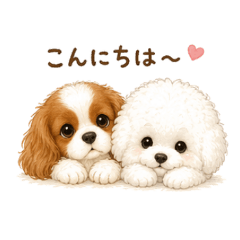 ふわもこキャバリア＆ビションスタンプ