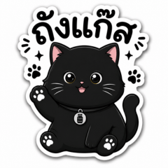 ThungGas Kitty