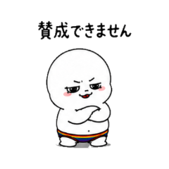 全否定ぼうや