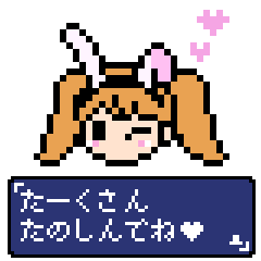 勇者に送るスタンプ うたげの時間