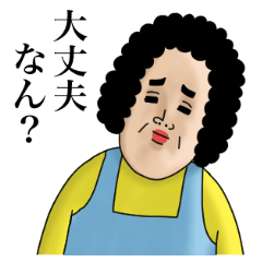 母からメッセージ13【過保護な母編】