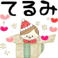 マフィのイベントメッセージ♪てるみ