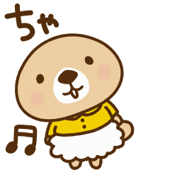 動け！突撃！ラッコさん 弟くん編