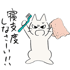 しかるねこ11