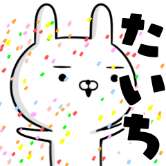 かなり動く☆たいち☆うさぎスタンプ☆