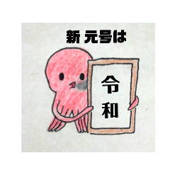 令和で使えるボヤき水族館