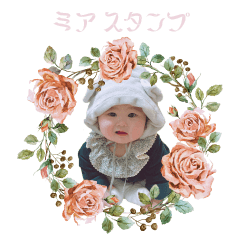 ミアミア スタンプ Vol.1