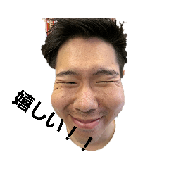 アップだ五反田君